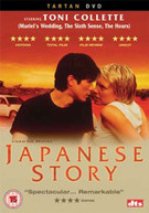 JAPANESE STORY (UK) DVD