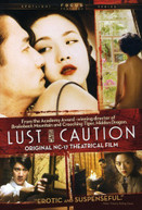 LUST CAUTION (WS) DVD