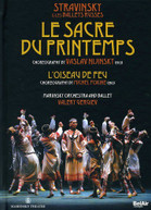 STRAVINSKY MARIINSKY ORCHESTRA & BALLET - LE SACRE DU PRINTEMPS & DVD