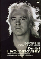 HVOROSTOVSKY ORBELIAN MOSCOW CHAMBER ORCHESTRA - RUSSIAN SONGS OF DVD