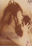 WOMAN OF DUNES (UK) DVD