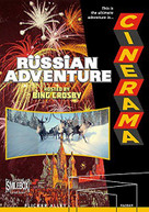 CINERAMA'S RUSSIAN ADVENTURE (2PC) (+DVD) BLURAY