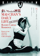 MAI -CHAN'S DAILY LIFE: THE MOVIE DVD