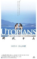 UTOPIANS (2015) (FILM) (OF) (SCUD) (IMPORT) (NTR0) DVD