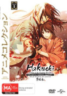 HAKUOKI: MOVIE 1: WILD DANCE OF KYOTO (KYOTO RANBU) (2013) DVD