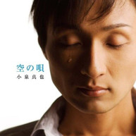 SHINYA KOIZUMI - SORA NO UTA (IMPORT) CD