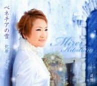 MIREI KITAHARA - VENEZIA NO YUKI (IMPORT) CD
