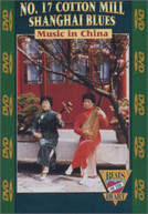 NO 17 COTTON MILL SHANGHAI BLUES: MUSIC CHINA DVD