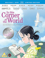IN THIS CORNER OF THE WORLD COLLECTORS EDITION [UK] BLU-RAY