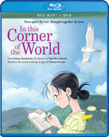 IN THIS CORNER OF THE WORLD BLURAY