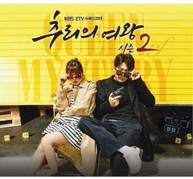 QUEEN OF MYSTERY 2 / SOUNDTRACK CD