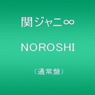 KANJANI 8 - NOROSHI (IMPORT) CD