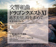 KOICHI SUGIYAMA - SYMPHONIC SUITE (DRAGON) (QUEST) (11) CD
