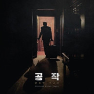 SPY GONE NORTH (KOREAN) (DRAMA) / SOUNDTRACK CD