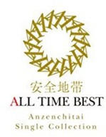ANZENCHITAI - ALL TIME BEST CD