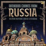 ORTHODOX CHANTS FROM RUSSIA / VARIOUS CD