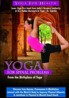 YOGA: SPINAL PROBLEMS DVD