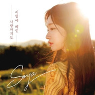 SOYA - 1ST SINGLE ALBUM CD