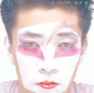 RYUICHI SAKAMOTO - HIDARI UDE NO YUME CD