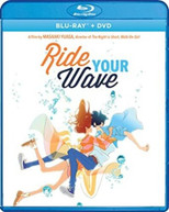 RIDE YOUR WAVE BLURAY