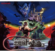 GAME MUSIC - MUSIC FROM CASTLEVANIA (AKUMAJO DRACULA) KURO CD