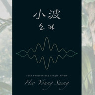 HEO YOUNG SAENG - 10TH ANNIVERSARY SINGLE ALBUM CD
