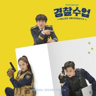 POLICE UNIVERSITY (KBS DRAMA) / SOUNDTRACK CD