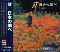 TADAO / SAWAI/KOTO ENSEMBLE - KOTO JAPANESE SONGS COLLECTION CD