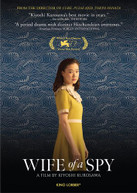 WIFE OF A SPY (2021) DVD