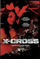 X -CROSS DVD