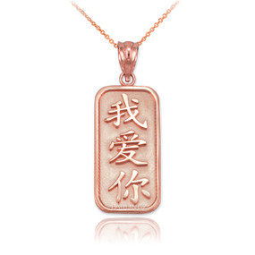 Rose Gold Chinese "I Love You" Symbol Pendant Necklace