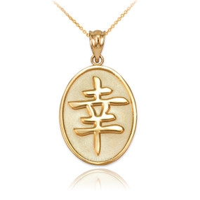 Gold Chinese "Lucky" Symbol Pendant Necklace