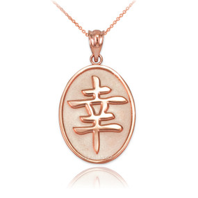 Rose Gold Chinese "Lucky" Symbol Pendant Necklace