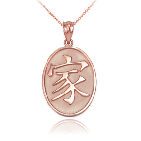 Rose Gold Chinese "Family" Symbol Pendant Necklace