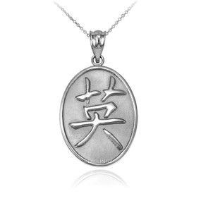 White Gold Chinese "Courage" Symbol Pendant Necklace
