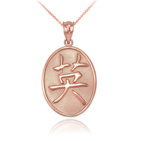 Rose Gold Chinese "Courage" Symbol Pendant Necklace