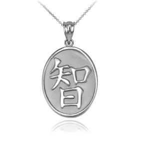 Sterling Silver Chinese "Wisdom" Symbol Pendant Necklace