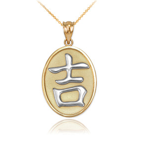 Two-Tone Gold Chinese "Good luck" Symbol Pendant Necklace