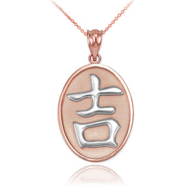 Two-Tone Rose Gold Chinese "Good luck" Symbol Pendant Necklace