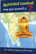 Pali-Sinhala Maha Sathipatthana Sutta (Sinhalese Edition) - පාලි-සිංහල මහා සතිපට්ඨාන සූත්‍රය (සිංහල අනුවාදය) (MHM-262)