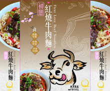 初戀紅燒牛肉麵 First Love Beef Noodles