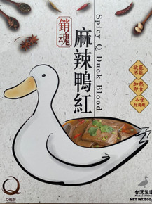 Q嚐伴銷魂麻辣鴨紅