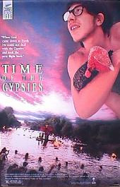 TIME OF THE GYPSIES original issue rolled 1-sheet movie poster