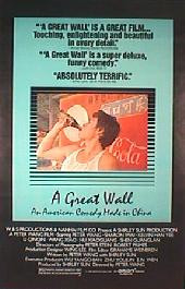 A GREAT WALL original issue rolled 1-sheet movie poster