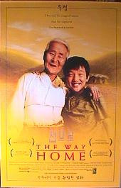 WAY HOME,THE 2002 original issue rolled double sided 1-sheet movie poster