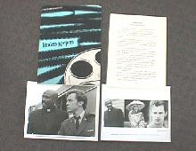 FINDERS KEEPERS original issue movie presskit
