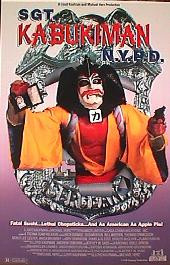 SGT. KABUKIMAN NYPD original issue rolled 1-sheet movie poster