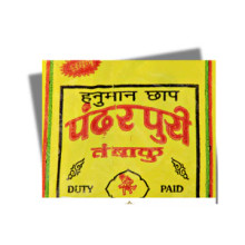 Hanuman Chaap Panderpuri Chewing Tobacco