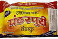 Grown in the high altitudes, hand cultivated and picked. Hanuman Chaap Panderpuri tobacco has been prepared the same way for centuries. Each packet has either 20 sachets x 4 gm or 20 x 10 gm each.

Mix with Raja Chuna(lime) for chewing tobacco satisfaction. Hanumanchhap Pandharpri Tobacco Best Online Price!.