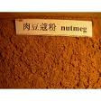 Nutmeg Powder 7oz- Indian Grocery,Spice,USA
